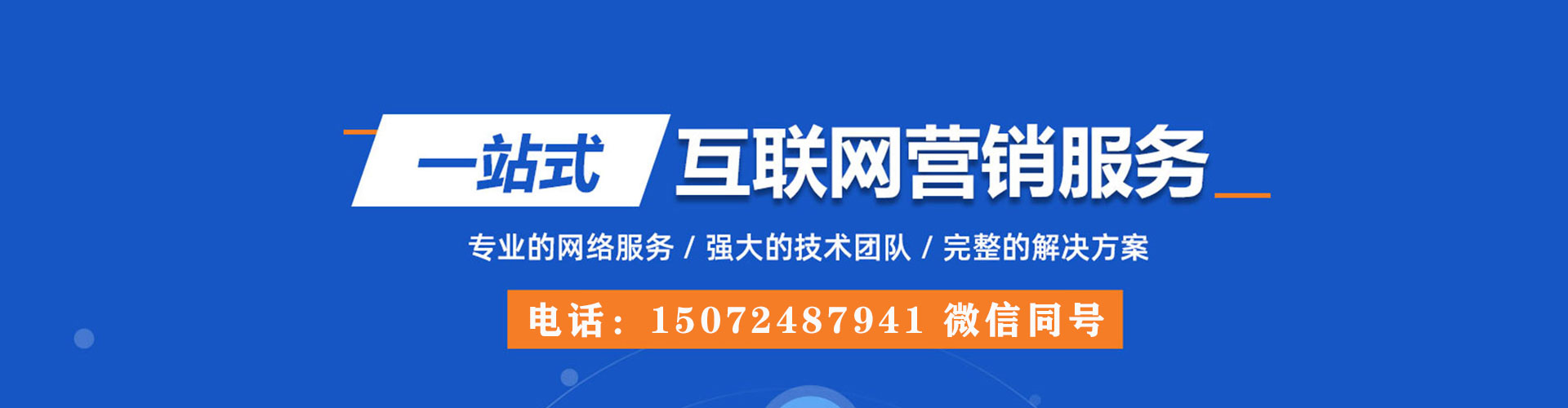 南乐百度推广代理